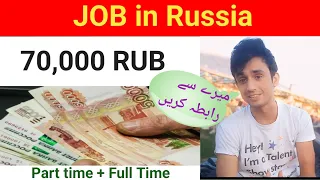 Jobs in Russia | 70,000 RUB | Student jobs in Russia | Can foreigners work in Russia?