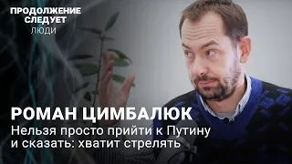 @RomanTsymbaliuk Как быть единственным украинским журналистом в РФ и почему Украина не будет Россией