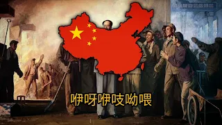 The Red Sun Up in the Sky - Chinese Communist Song