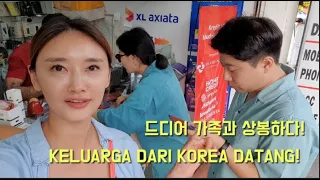 keluarga dari Korea datang ke Bali, apa yg mereka lakukan untuk persiapan pernikahan. 국제커플 발리식 결혼준비