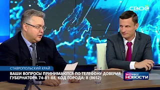 Экспресс новости. Своё ТВ. Выпуск от 27.04.2020, 07 30