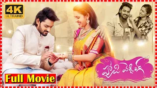 Happy Wedding Telugu Full Movie | Sumanth Ashwin | Niharika || TFC Films