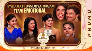 Zee Telugu Kutumbam Awards 2023 - Team Padamati Sandhya Ragam Promo | Nov 5th, 6 PM | Zee Telugu