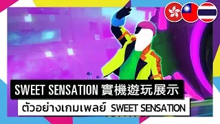 Just Dance 2019 - Sweet Sensation by Flo Rida Official Track Gameplay