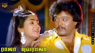 Rajathi Neethan Song || Raja Yuvaraja || Shankar Ganesh || Thiyagarajan, Urvasi || HD Video Song