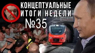 Путин говорит прямо, тоннель им. Сталина, кто заказал грузинские протесты, за что Тымчука