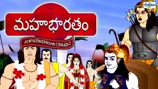 Mahabharat  - Telugu