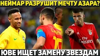 НЕЙМАР РАЗРУШИТ МЕЧТУ АЗАРА? ● ЮВЕНТУС ИЩЕТ ЗАМЕНУ ЗВЕЗДАМ ● ЗАМЕНА СУДЬИ В ЛИГЕ ЧЕМПИОНОВ