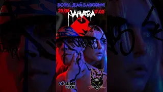 Чекаємо всіх 25.06 о 17:00 у Volume club😈