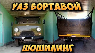 ☎️ 97 200 76 99 МАНА УАЗ БОРТАВОЙ СОТИЛАДИ! ШОШИЛИНГ!