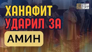 МАЗХАБ | Сущность фанатизма