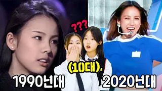 She's 45..? Korean Teens React to Lee Hyori Golden Times and be shocked!