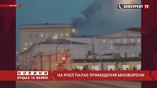 Бавовна 🔥 у москві ПАЛАЄ будівля Міноборони