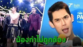 กันต์ เตือนในฐานะพี่ เจ้าขุน ทำไม่ถูก ดราม่าแย่งไมค์-ชูนิ้วกลาง | Thairath online