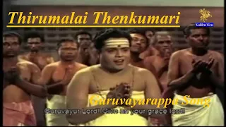 Guruvayurappa Song - Thirumalai Thenkumari l AP Nagarajan l Sirkazhi Govindarajan l Siva Kumar l