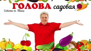 Голова садовая - ВАЖНО! Полный обзор удобрений