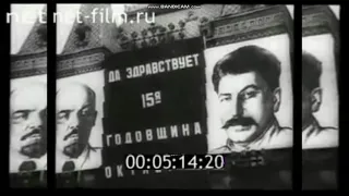 USSR anthem at 1933 october revolution day parade