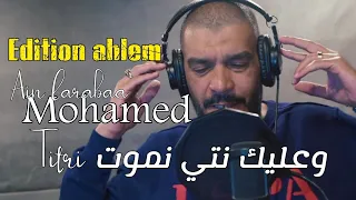 Mohamed Ain Larabaa - 3lik Ntiya Nmout ft. Oueld Melal | محمد عين الأربعاء - عليك نتيا نموت 2024