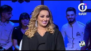 GA3 KIFKIF الحصة الكاملة في استضافة الفنانة الزينة الداودية