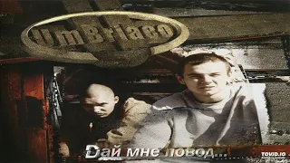 14-Дай мне повод remix by Смоки Мо