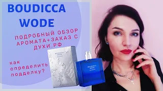 Заказ с духи рф Escentric Molecules Boudicca Wode! The Beautiful Mind Series Распаковка+ Флакон!