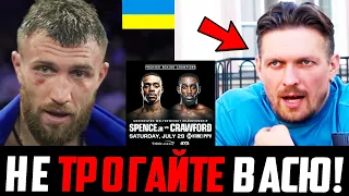 ЛОМАЧЕНКО ПРОТИВ УКРАИНЫ?! Усик Высказался об ОТНОШЕНИИ к Васе! Джошуа vs Уайт 12 августа?