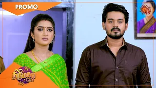 Thirumagal - Promo | 21 June 2022 | Sun TV Serial | Tamil Serial