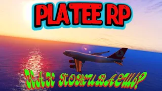 Platee RP/GTA 5 RP/ Давно не были. Что нового?