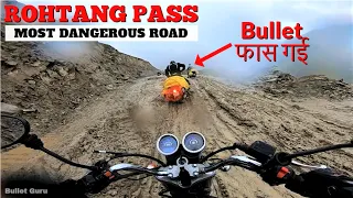 The Most Dangerous Pass - ROHTANG PASS | Off-roading at Rohtang Pass | Bullet फास गई😰😢