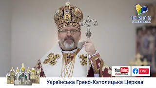 Проповідь Блаженнішого Святослава на Літургії за жертв війни і мир в Україні в межах ініціативи ССЕЕ