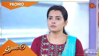 Thalattu - Promo | 15 September 2022 | Sun TV Serial | Tamil Serial