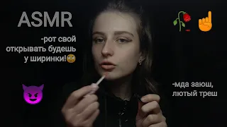 •asmr• ты на прямом эфире в ВК у забивной ☝️🐺