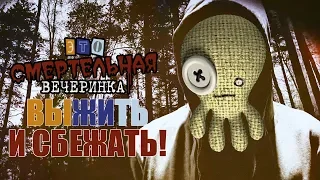 The Jackbox Party Pack 3 ► ВЫЖИТЬ И СБЕЖАТЬ!