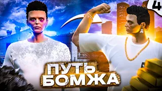 Стал перекупом в GTA 5 RP ПУТЬ БОМЖА в ГТА 5 РП #4. C нуля без доната