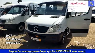 Мошинбозори Хучанд нархи Hyundai Porter Intercooler Opel Zafira A Mercedes Benz Sprinter