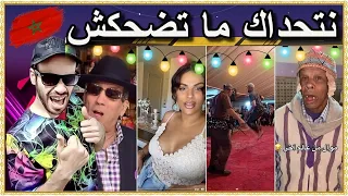 😂🎬 مونتاج الهربة : شعب المغربي احسن شعب في العالم