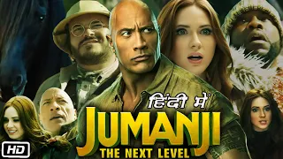 Jumanji The Next Level Full HD Movie in Hindi | Dwayne Johnson | Karen Gillan | Story Explanation