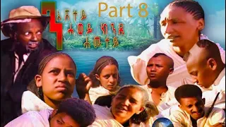 BAHRNA   Eritrean Movie ንእሽቶ ሓወይ ክንዳ ሓሙተይ Part 8