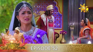 Asirimath Daladagamanaya | Episode 52 | 2022-10-03