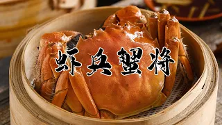 A bite  of Canton SE6 ep4 | The simplest cooking yet retains the freshest taste of crab