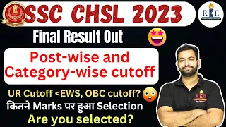 SSC CHSL 2023 Final Result Out🔥💪| Category-wise & post-wise cutoff| Are you selected?