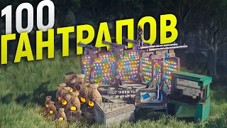 Мой МВК БУНКЕР под защитой 100 ГАНТРАПОВ и БАГА из ГИРЛЯНД в игре Rust/Раст