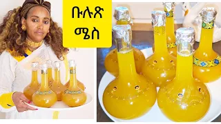 ብቕልል ዝበለ ኣሳራርሓ ሜስ ንኣውዳኣመት how to make mies || Selam TV