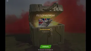 WotB crate opening caernarvon defender 47 defenders containers