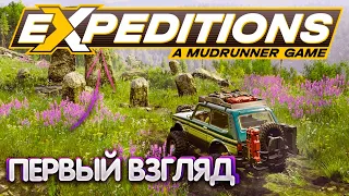 Expeditions: A MudRunner ПЕРВЫЙ ВЗГЛЯД на игру #expidition    #snowrunner