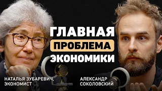 Что должно измениться в стране? Наталья Зубаревич про минусы огромных территорий, регионы и власть