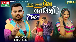 Upar Chhallo Prem Na Batavsho | Jignesh Barot (Kaviraj) | Lyrical | New Gujarati Song @EktaSound