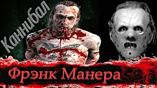 Фрэнк Манера - Outlast Whistleblower.Обзор персонажа.Полный разбор персонажа.