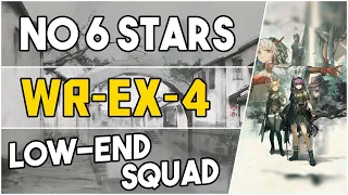 WR-EX-4 | Low End Squad |【Arknights】