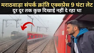 *Itna bura hal ajtak nhi dekha* Journey In Marathwada Sampark Kranti | Bhopal To Delhi | Extreme Fog